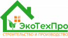 ЭкоТехПро - производственно-строительная компания